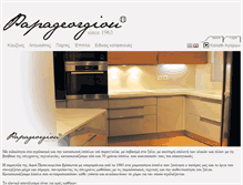 Tablet Screenshot of afoipapageorgiou.gr